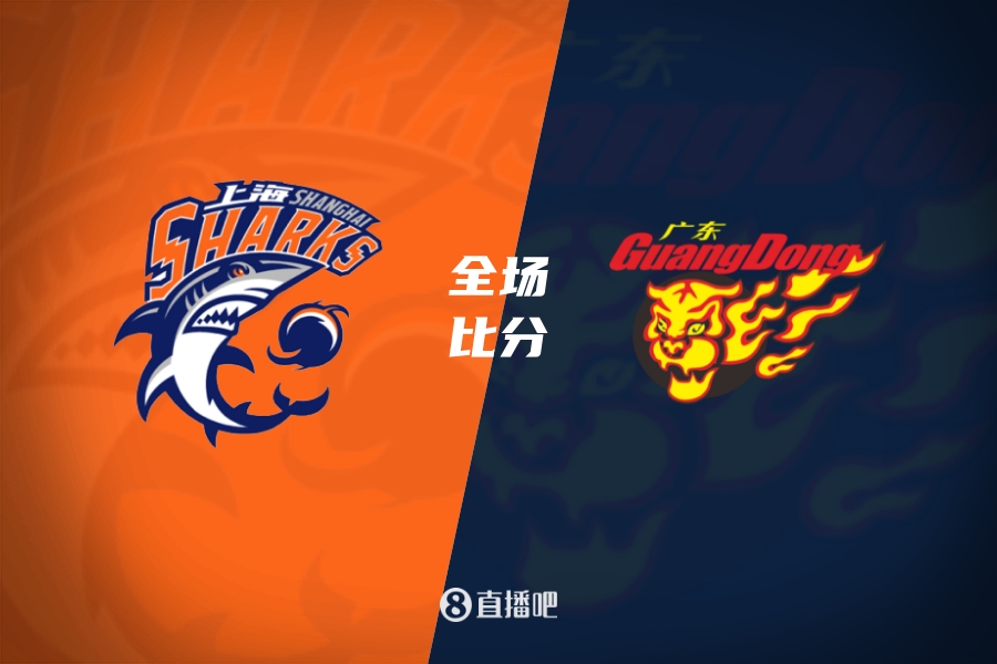 上海20记三分轻取广东李弘权27+6拉塞尔22分博日奇22+6 上海20记三分轻取广东李弘权27+6拉塞尔22分博日奇22+6